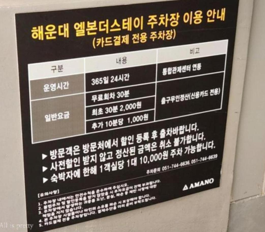 Elbon The Beach Haeundae Busan Room photo